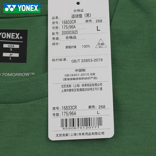 YONEX 25 new badminton uniform short-sleeved limited edition love cultural shirt men and women T-shirt 16833/16835 men's short-sleeved 16833CR-268 olive green L