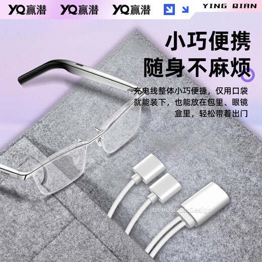 Yingqian adapts to Huawei glasses charging cable 2nd generation second generation charging rope LFT-G00 automatic adsorption magnetic charger one to two data cables