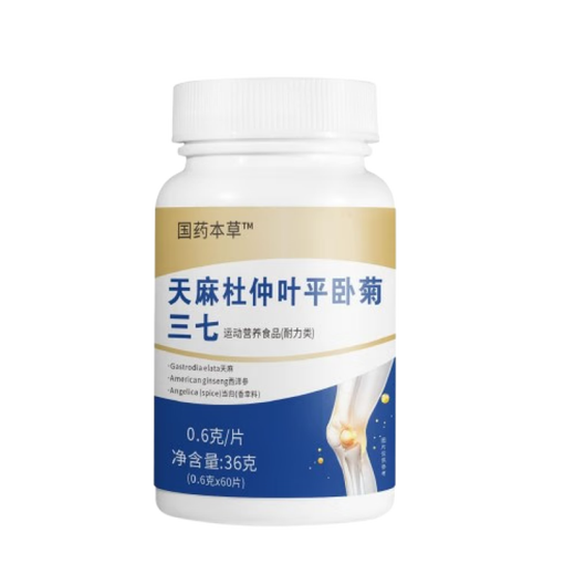 Gastrodia ulmoides feuilles de chrysanthème couché à plat Panax notoginseng comprimés diffusion en direct même style magasin officiel shoot phare un cheveu trois cours de traitement vrais cheveux 3 bouteilles