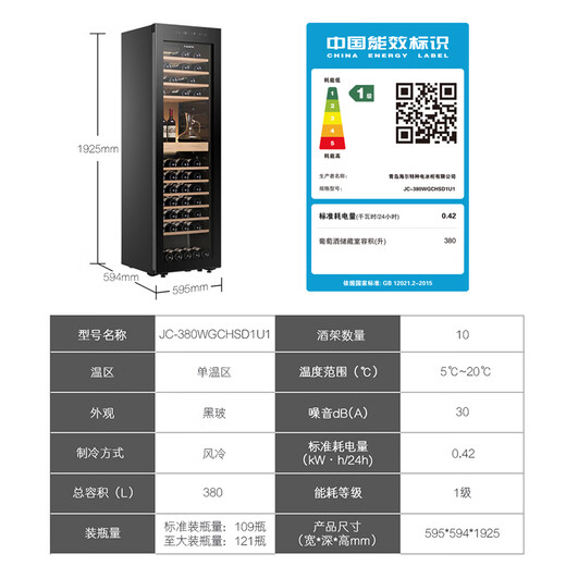 Casarte can issue special tickets for red wine cabinet embedded combined home office living room wine cellar level cigar tea cabinet constant temperature and humidity frequency conversion cellar moisturizing wine cabinet wine cabinet 121 bottles