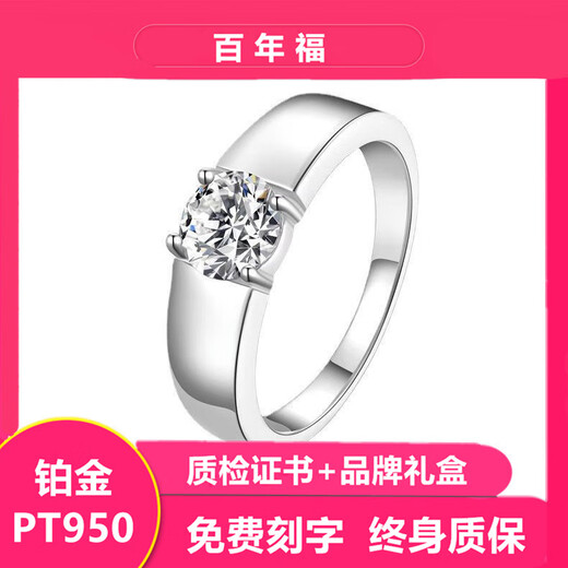 Flagship quality PT950 platinum diamond ring for couples, 38th Valentine's Day proposal and engagement writing greeting card, ladies (50 points diamond ring) certificate + brand gift box, live ring (can be adjusted freely)