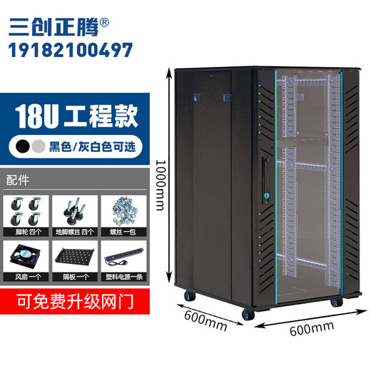 Customized engineering thickened 42u network cabinet audio 47u server switch chassis 2 meters 800 deep 1.8 meters 1.6 meters engineering thickened 2 meters 42U wide 600 deep 1100 0x0x0cm