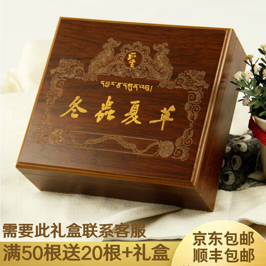 雄风道藏区雪域冬虫夏草 （规格2-3根/克）正宗虫草无断草礼盒装十根起