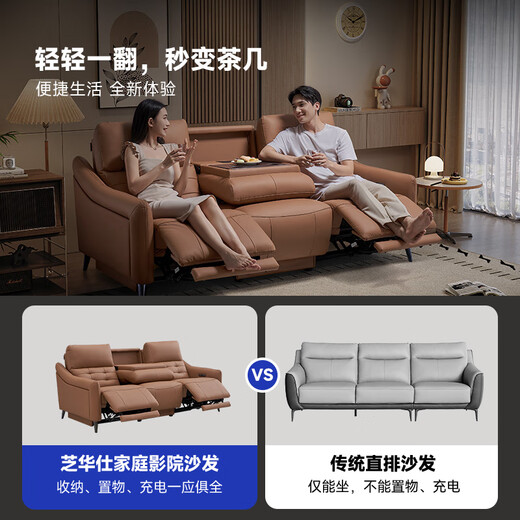 Chivas Regal (CHEERS) first class theater smart chair leather electric sofa living room audio-visual room furniture Chivas Regal 40043 brown three