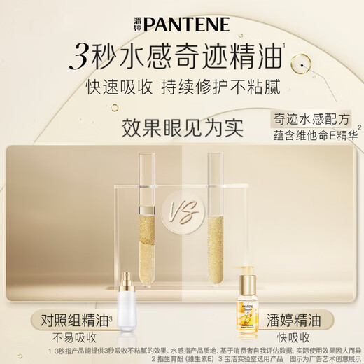 Pantene Three-Minute Miracle Essential Oil Camellia Flower Essence Oil 40ml Care for Dry Frizz, Smooth and Repair OCC
