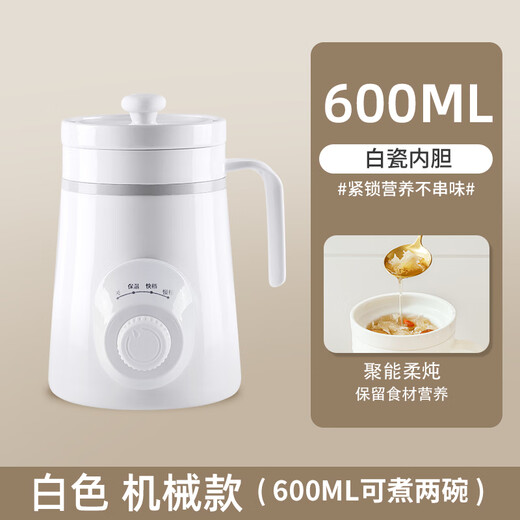 SUNCHANCE British health cup electric stew cup ceramic health pot stew cup office dormitory portable health pot porridge artifact bird's nest porridge soup hot white fungus stew cup 0.6L mechanical white ceramic liner multi-functional stew 0.6L