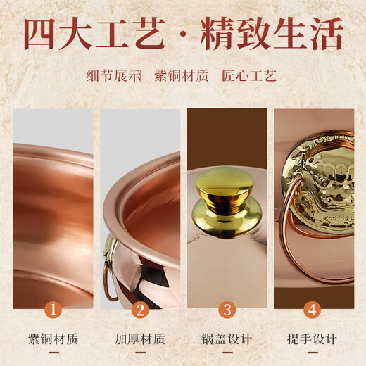 Guo Yiyuan pure copper thickened copper hot pot pot induction cooker electric ceramic stove gas shabu-shabu cooking soup 26cm copper