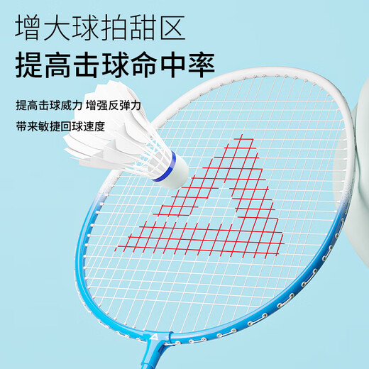 匹克羽毛球拍对拍套装儿童青少年小学生超轻合金初级入门学生成人训练