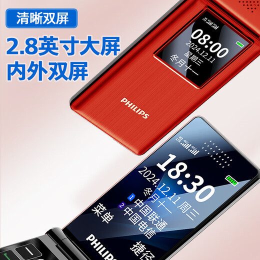 Philips V39 4G full network access flip-flop elderly mobile phone, ultra-long standby elderly machine, dual-stop, loud loud and loud keys, students quit network intelligent function machine, China Red