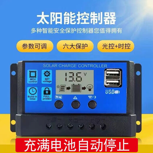 Photovoltaic panel ten battery ten controller ten inverter 12V24V photovoltaic power generation solar charging 30A40A50A60A solar energy 12V24V lead-acid lithium battery 50AAA (recommended)