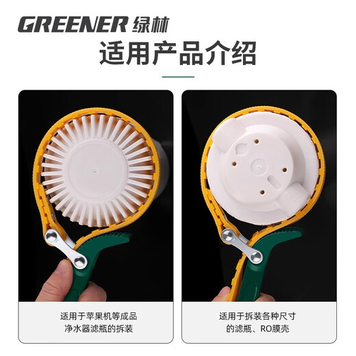 GREENER 12-inch belt filter household wrench oil machine filter tool filter element disassembly and assembly anti-slip wrench + 20 heat shrink tubes