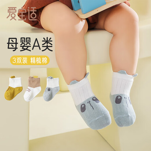 Aiboshi baby socks spring, autumn and winter newborn mid-calf socks baby cotton socks children's socks blue bear 3 pairs S size B1546