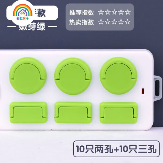 Rainbow House Socket Protective Cover Children's Anti-Electric Shock Baby Plug Hole Protective Cover Switch Plate Jack Safety Plug Handle Style - Pink 30 Pack