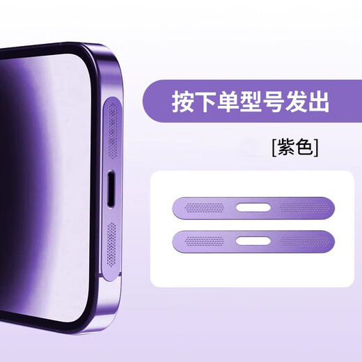 Umipa is suitable for Apple 16 dustproof net, iphone 15promax mobile speaker dustproof plug, 13pro charging port film, Apple 15ProMax silver 4 pieces * metal integrated dustproof net * dustproof but not soundproof