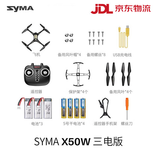 SYMA's new drone four-axis aerial photography aircraft, children's birthday gift, remote control aircraft for friends, SYMA X50W with aerial photography, 3 batteries, long lasting, standard configuration