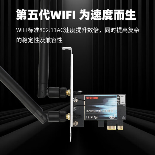 MOGE Intel AC7265 chip Tarjeta de red Gigabit WiFi5 PCI-E computadora de escritorio tarjeta de red incorporada de doble banda 1200M Bluetooth 4.2 Tarjeta de red inalámbrica Intel MC2244