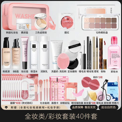 Lamela Cosmetics Set Complete Makeup Set Gift Box for Beginners Female Students Beginners Beginners Complete Set of Concealer Makeup 60 Piece Set No Experience Can Be Beautiful