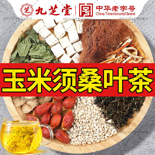 Jiuzhitang Green Money Willow Mais Rasur Mulberry Blatt Tee 40 Packungen Burdock Wurzel gelber Buchweizen Pueraria Tee mittleren Alters und ältere Gesundheitsbeutel
