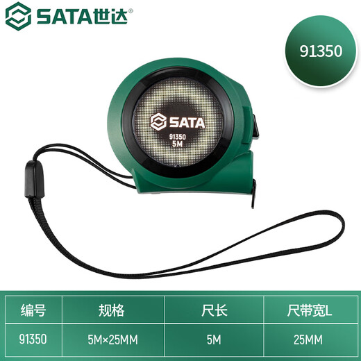 Shida colorful series self-locking steel tape measure 5M household widened 25MM tape with anti-fall automatic locking tape measure 91350