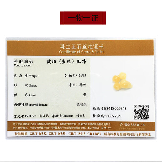 Amber School One thing, one picture, one certificate, beeswax accessories set, natural amber three-way accessories, Russian chicken fat yellow barrel beads, accessories 6.56g 13.5*13*12mm