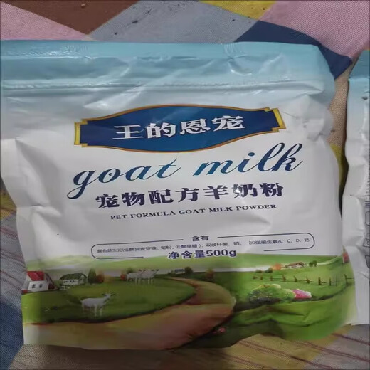 King He Jian Gong's Favored Pets Goat Milk Powder Dogs and Cats Young Adult Dogs and Cats Teddy Golden Retriever Samoyed Bear Newborn Postpartum One Jin Jin is equal to 0.5 kilograms