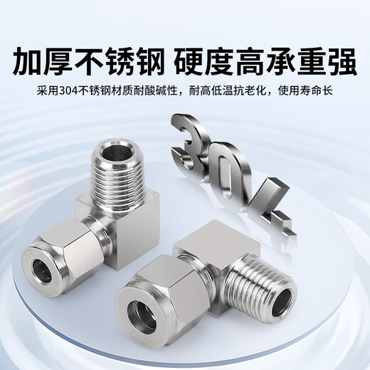 304 stainless steel ferrule elbow middle double clip instrument copper gas source pipe 90 degree variation diameter right angle elbow pneumatic joint ZG1/4-10