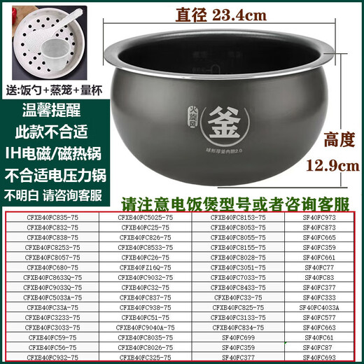 倍香釜适用于苏泊尔电饭煲内胆4L5L不粘锅胆球釜火旋风SF40FC973 77 665 SF40FC693不粘内胆4升