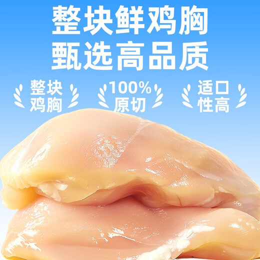 Adventure and It Pet Snacks Steamed Chicken Breast 40g Starch-free Steamed Fresh Chicken Breast Cat Rehydrating Nutritious Dog Snacks Steamed Chicken Breast 40g*20 Bags