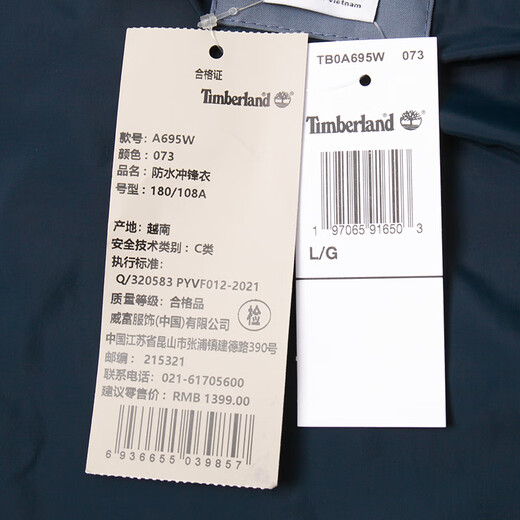 
Timberland (Timberland) jacket men's spring and autumn outdoor sportswear mountaineering suit casual top windproof waterproof woven hooded charge jacket A695W073/Second-level waterproof (photo released 10) XS (165/80A)