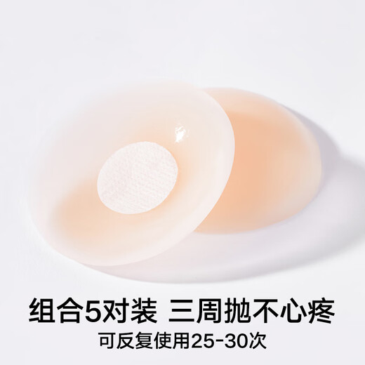 松山棉店隐形乳贴防滑防凸点胸贴婚纱女薄防走光无痕硅胶文胸5对装浅肤