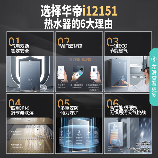 VATTI home appliances are subsidized by the state for household natural gas, gas water heater, gas and electricity double break, constant temperature and forced exhaust, instant water heater, gas leakage protection, multi-speed upgrade, 16L natural gas丨Quiet Blue i12151