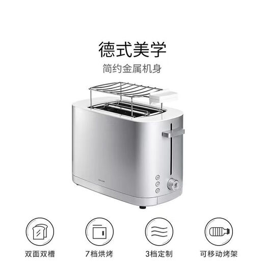 Zwilling bread machine toaster multifunctional home breakfast toaster with mobile grill 3-speed customization program 7-speed adjustment