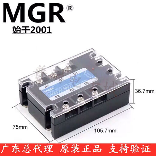 XMSJ定制MGR-3 032 3880Z 三相80A固态继电器直流控制交流DC3-32V MGR30323880Z