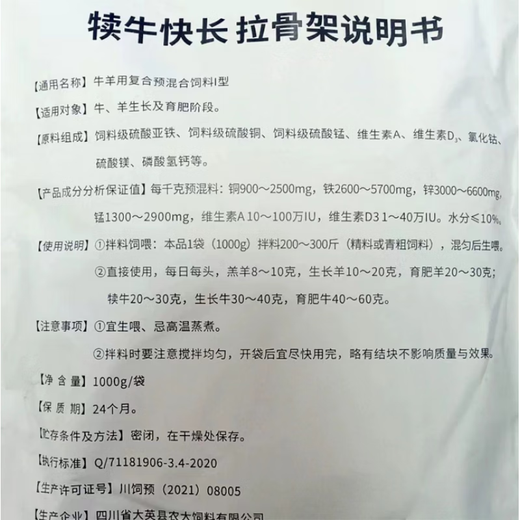 Fast selling calf fast growing cattle feed for fattening baby cattle premix beef cattle ewe calf skeleton growth promotion additive buy 5+1 and get 6 packs