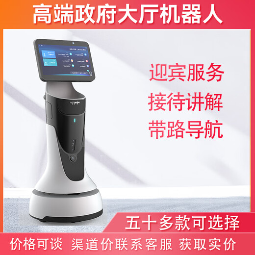 猎户星空智能机器人语音对话高科技展厅讲解大厅迎宾接待表演舞蹈学校用 白色