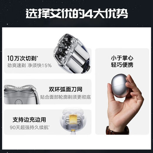 【684人好评】艾优电动剃须刀男士2024新款迷你便携式刮胡刀送男 钛金灰丨推荐[配套收纳皮质包+
