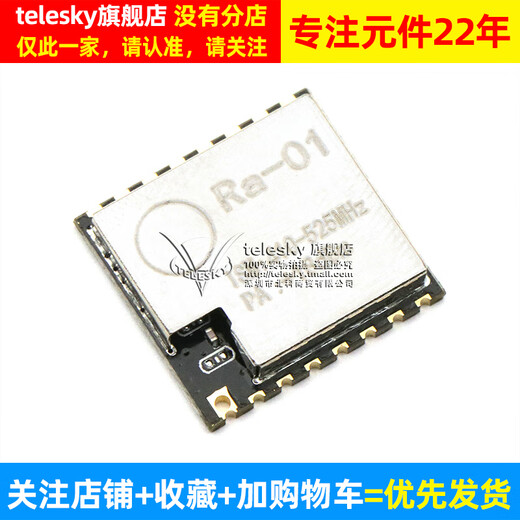 Shangxin Power SX shangxindongliSX1278 Spread spectrum wireless module/433MHz wireless serial port/3 wireless module