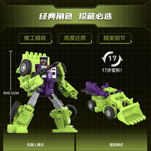 变形金刚（TRANSFORMERS）儿童男孩玩具模型工作室系列航行家级86大电影大力神铲土机G0562
