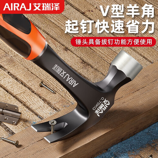 Arrizo hammer claw hammer integrated small hammer tool hammer nail hammer household electric woodworking special one-piece hammer multi-function 0.5kg one-piece claw hammer rubberized handle