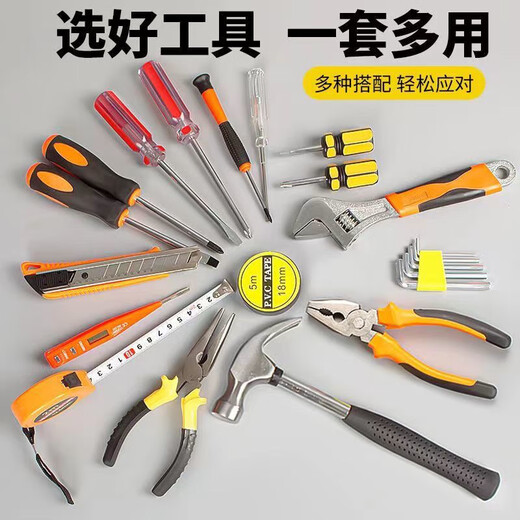 FANCYCHIC hardware tool box household multi-function combination portable vehicle universal electrician vehicle repair tools set Main picture