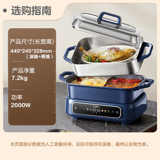 苏泊尔（SUPOR）多功能锅 家用5L大容量电煮锅电火锅 电锅一体多功能锅火锅专用锅不锈钢电蒸锅炖蒸煮一体多用途锅 H50FC983A【四盘配置，五档火力，智能触控】
