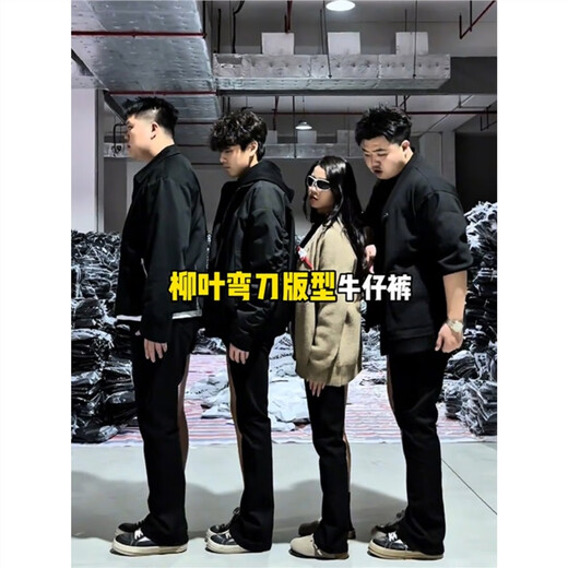 Jufeng Monster Laboratory Willow Scimitar Jeans Men's Fat Men's Large Size Legs Thick Ass Big Straight Micro-flare Pants Black High Quality