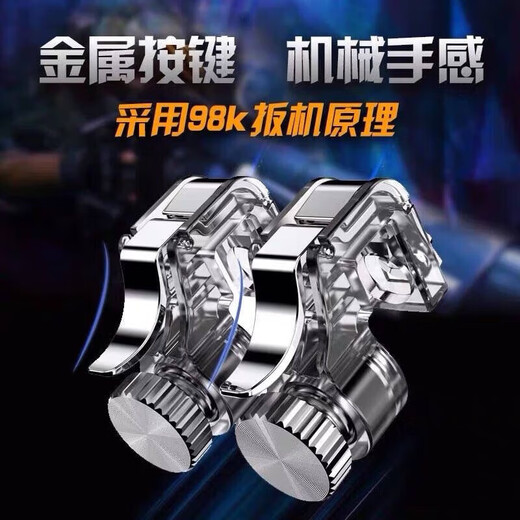 Metal game buttons, chicken-eating artifacts, automatic pressing and grabbing, Peace Elite stimulating battlefield games, physical assistance, mechanical button assistance, mobile game handles, chicken-eating buttons, constant touch, set of 2