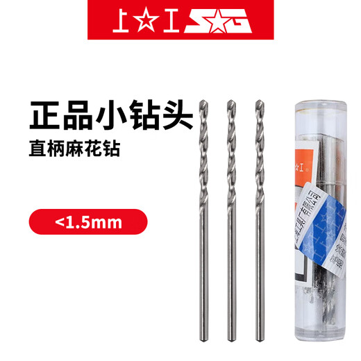 Handmade straight handle twist drill small drill bits ten pieces 0.5/0.6/0.8/1/1.2/1.5/2/2.2/2.5mm 1.5mm (10 pieces/box-3 boxes)