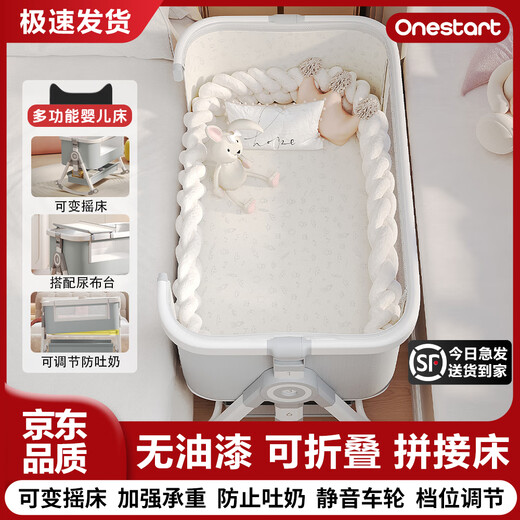 No. 1 starting point (yi hao qi dian) foldable crib twist bed surround removable newborn baby cradle bed splicing large bed folding rocking baby bed high carbon steel blue-storage basket + mosquito net memory mattress