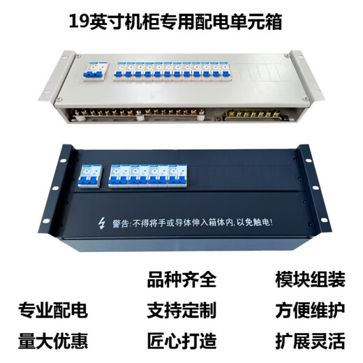 Cabinet power distribution unit box power distribution board module computer room rack-mounted power distribution unit column head cabinet mains UPS configuration 3 one in and six out 3U black box 0x0x0cm