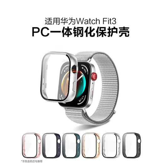 CHENSONG is suitable for Huawei WATCH FIT 3 watch case and film integrated protective case