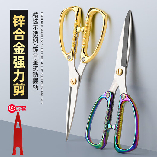 Zhisha ciseaux en acier inoxydable ménage pointu grands ciseaux de cuisine puissants pointus mince tailleur tissu de coupe papier fait à la main coupe tout métal ciseaux puissants version de base couleur titane couleur ciseaux gratuits