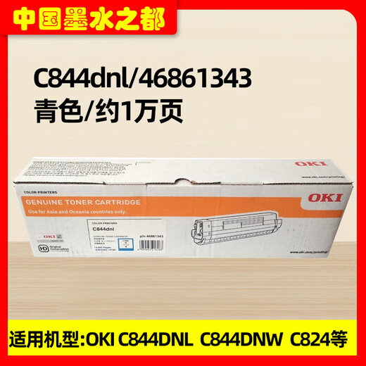 Oki C844DNL Polvo Box C844DNW 824 Tóner Color de tóner Caja de tóner Caja fotosensible C844DNL Cyan Powder Box 10,000 páginas