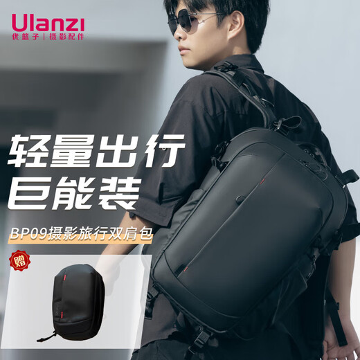 Ulanzi excellent basket BP09 urban travel photography backpack waterproof photography bag camera bag Nikon Sony Canon micro SLR camera backpack large capacity inner bag commuter bag